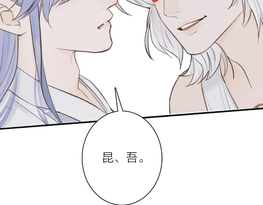 《将军，小心恶犬！》第26话 奇怪的情绪 第71页