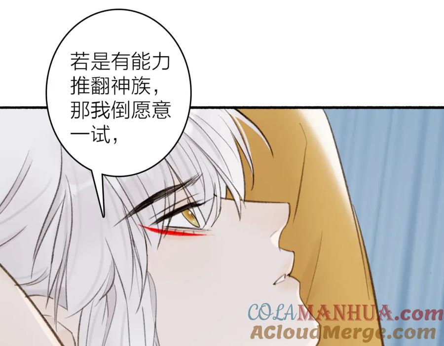 《将军，小心恶犬！》第26话 奇怪的情绪 第46页