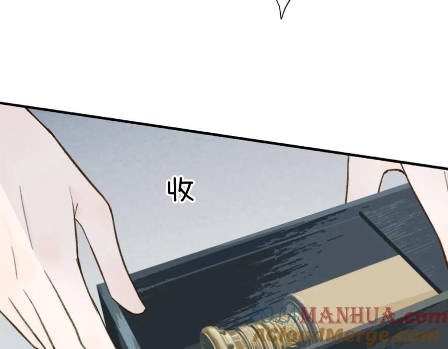 《将军，小心恶犬！》第26话 奇怪的情绪 第25页