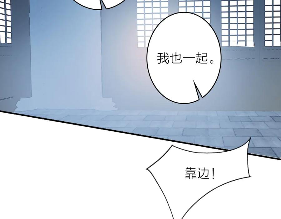 《将军，小心恶犬！》第26话 奇怪的情绪 第24页