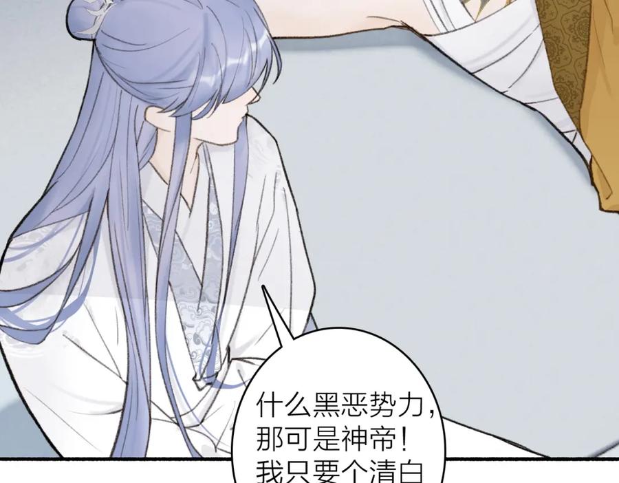 《将军，小心恶犬！》第26话 奇怪的情绪 第35页