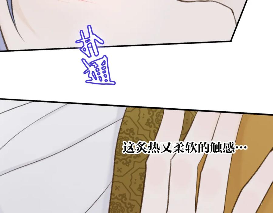 《将军，小心恶犬！》第26话 奇怪的情绪 第9页