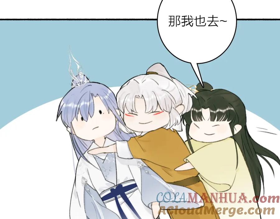 《将军，小心恶犬！》第27话 惨遭催婚 第67页