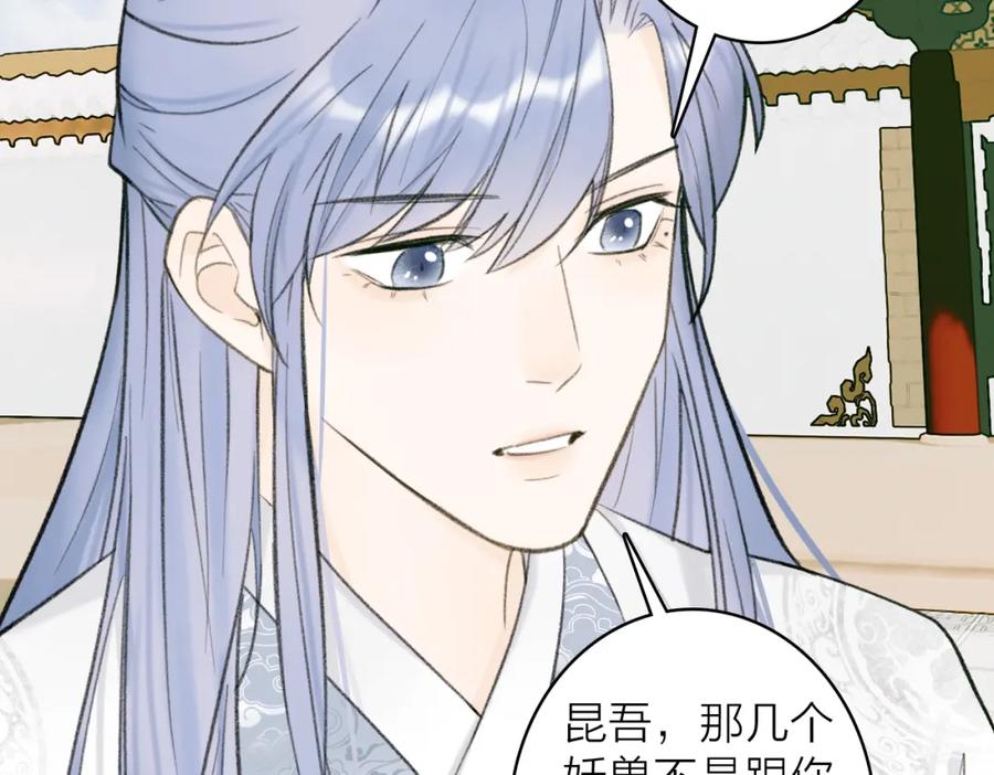《将军，小心恶犬！》第27话 惨遭催婚 第48页