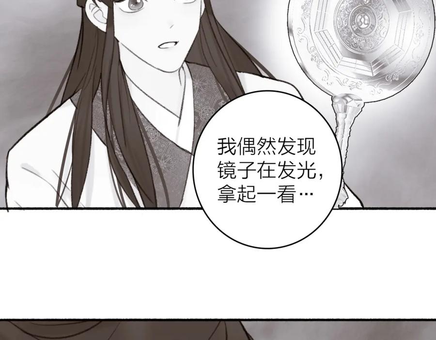 《将军，小心恶犬！》第27话 惨遭催婚 第39页