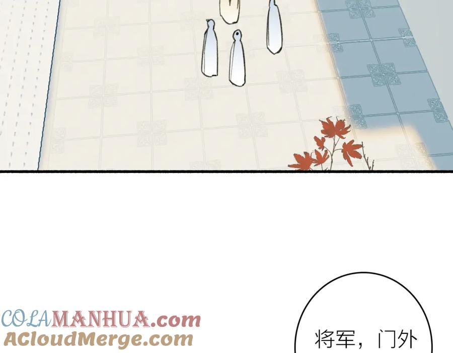 《将军，小心恶犬！》第27话 惨遭催婚 第19页