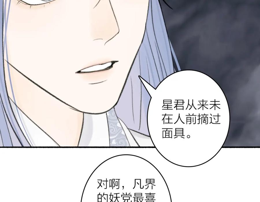 《将军，小心恶犬！》第27话 惨遭催婚 第42页