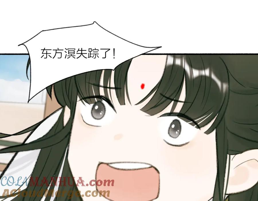 《将军，小心恶犬！》第27话 惨遭催婚 第31页