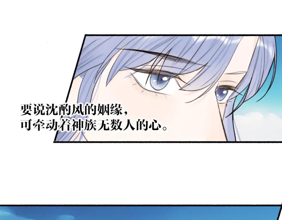 《将军，小心恶犬！》第27话 惨遭催婚 第11页