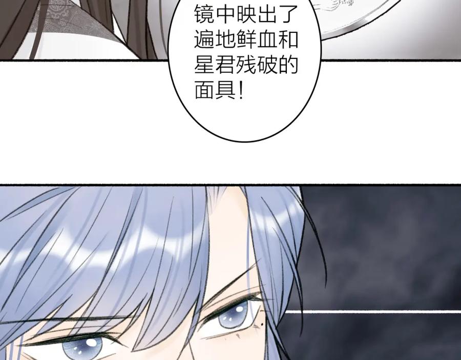 《将军，小心恶犬！》第27话 惨遭催婚 第41页