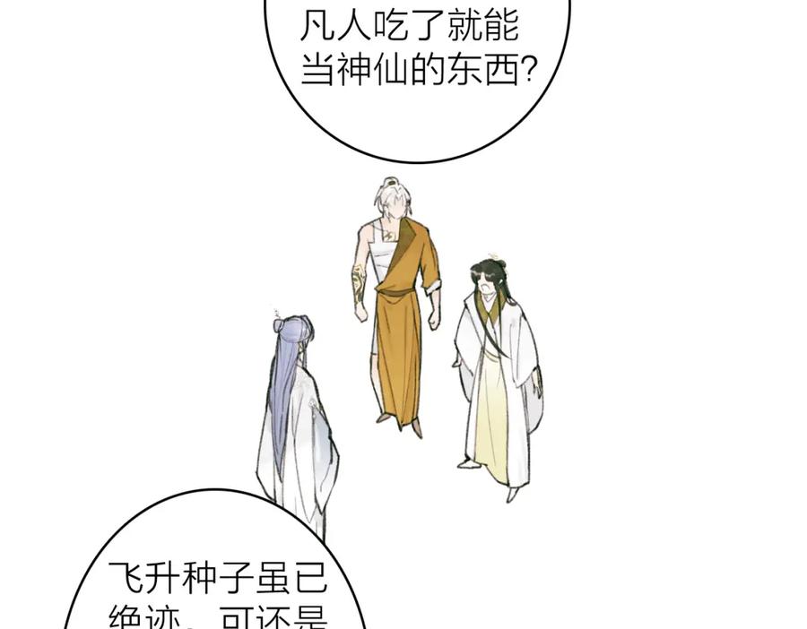 《将军，小心恶犬！》第27话 惨遭催婚 第51页