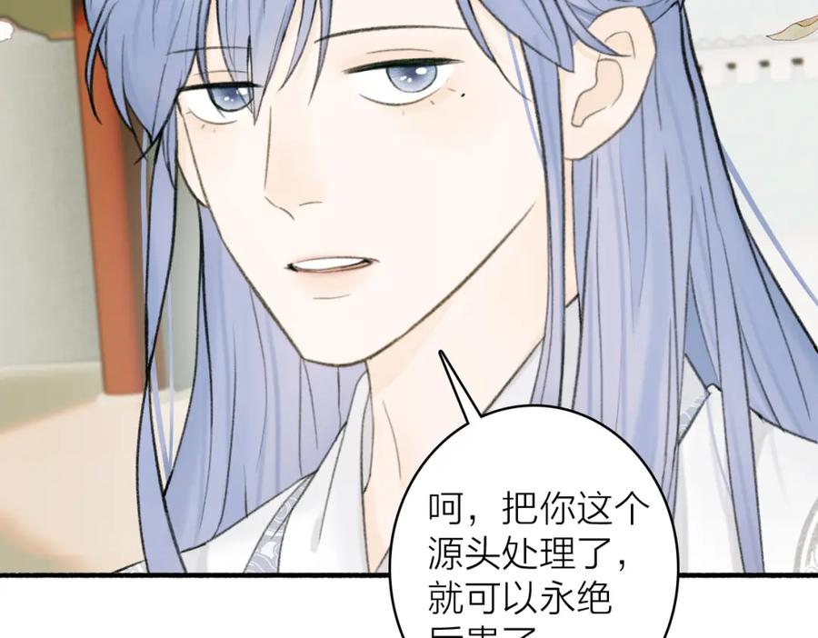 《将军，小心恶犬！》第27话 惨遭催婚 第23页