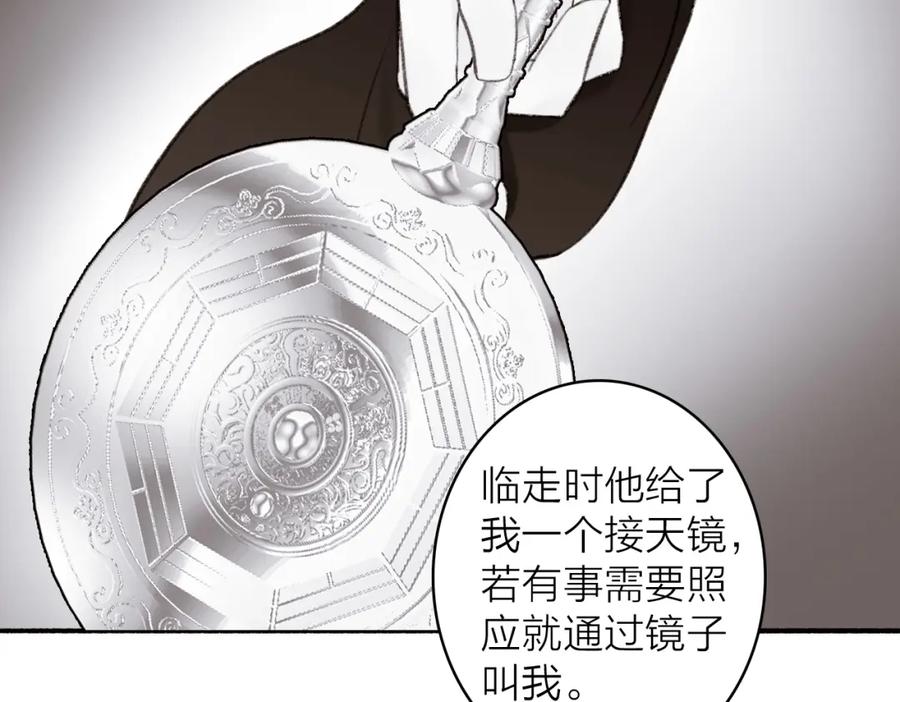 《将军，小心恶犬！》第27话 惨遭催婚 第36页