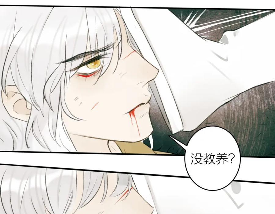 《将军，小心恶犬！》第1话 野狗渎神 第88页