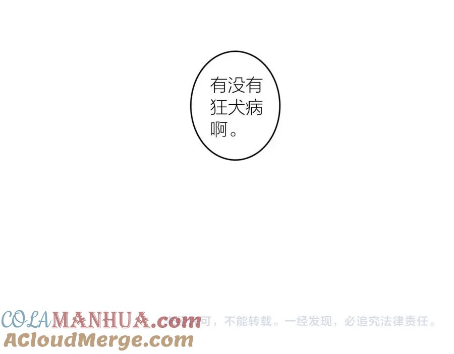 《将军，小心恶犬！》第1话 野狗渎神 第109页