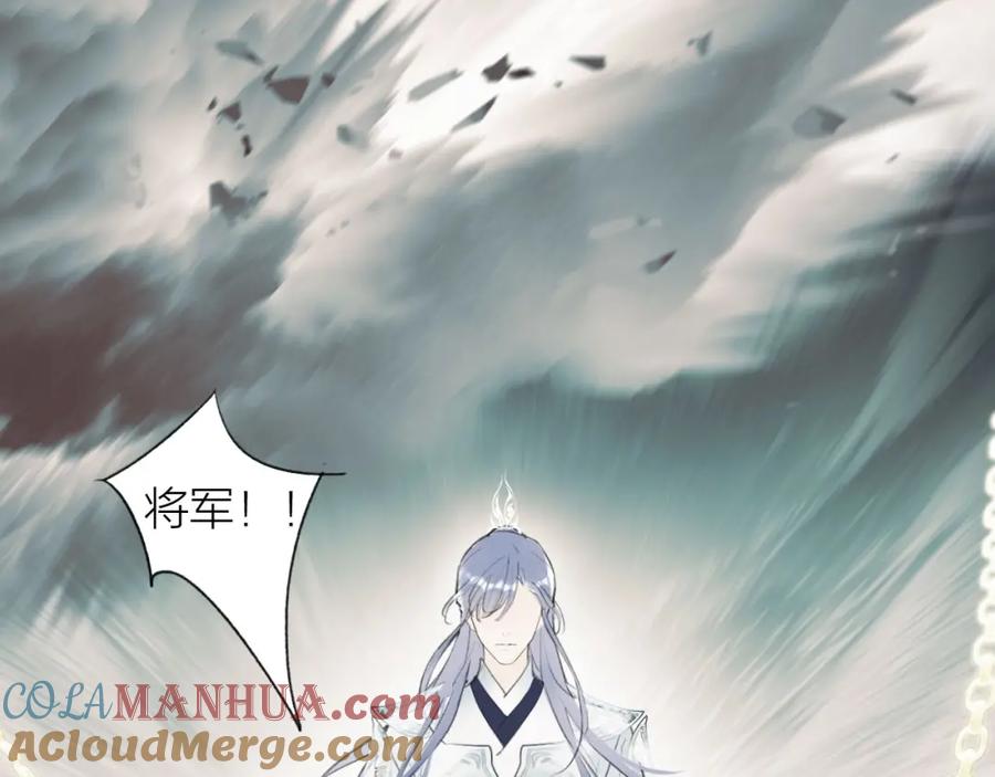 《将军，小心恶犬！》第1话 野狗渎神 第45页