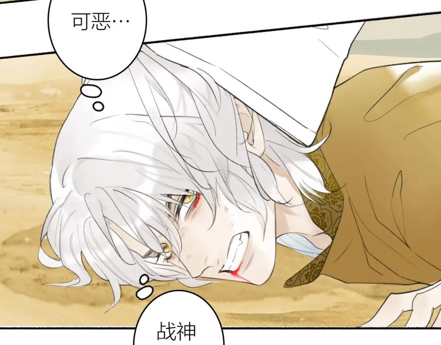 《将军，小心恶犬！》第1话 野狗渎神 第50页