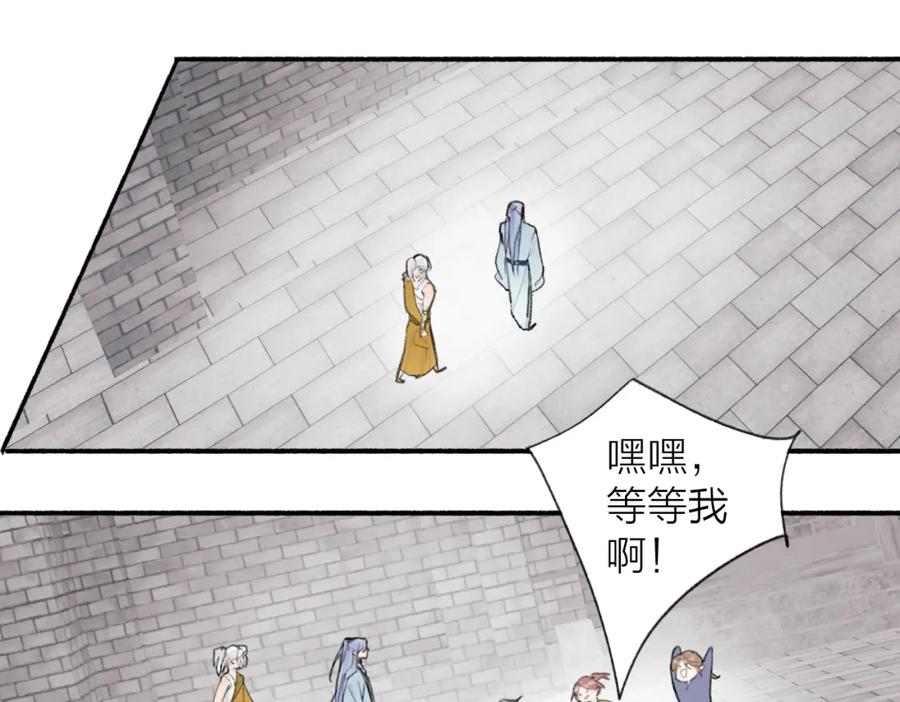 《将军，小心恶犬！》第28话 记忆中的他 第57页