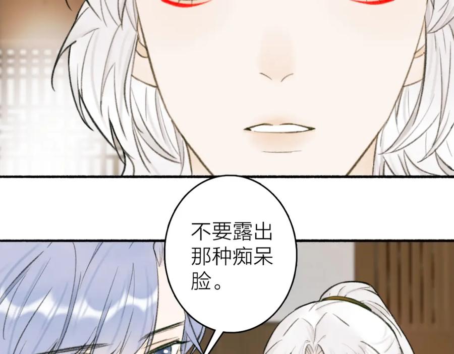 《将军，小心恶犬！》第28话 记忆中的他 第53页