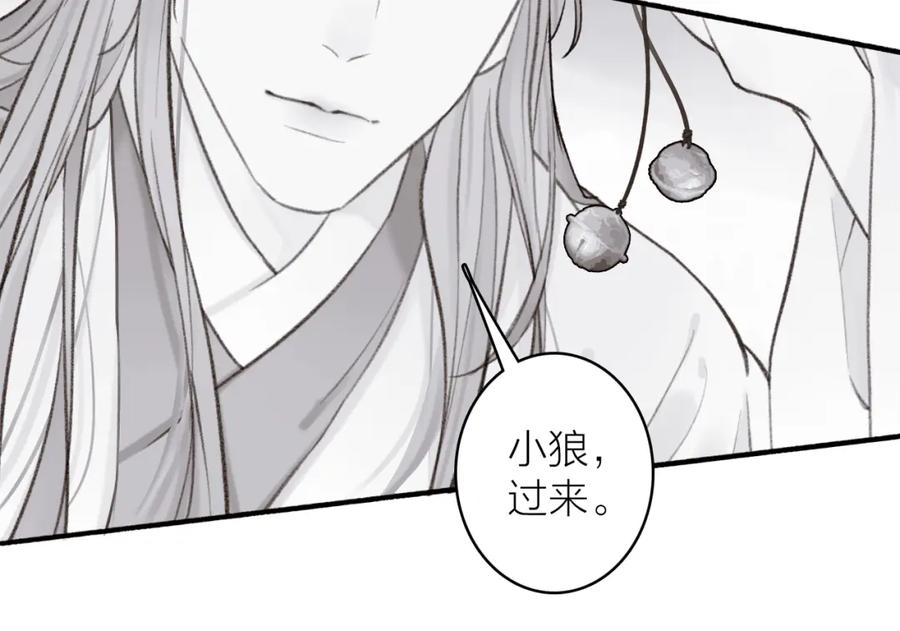 《将军，小心恶犬！》第28话 记忆中的他 第69页