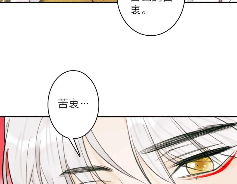 《将军，小心恶犬！》第28话 记忆中的他 第23页