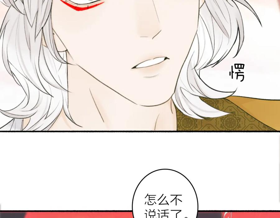 《将军，小心恶犬！》第28话 记忆中的他 第12页