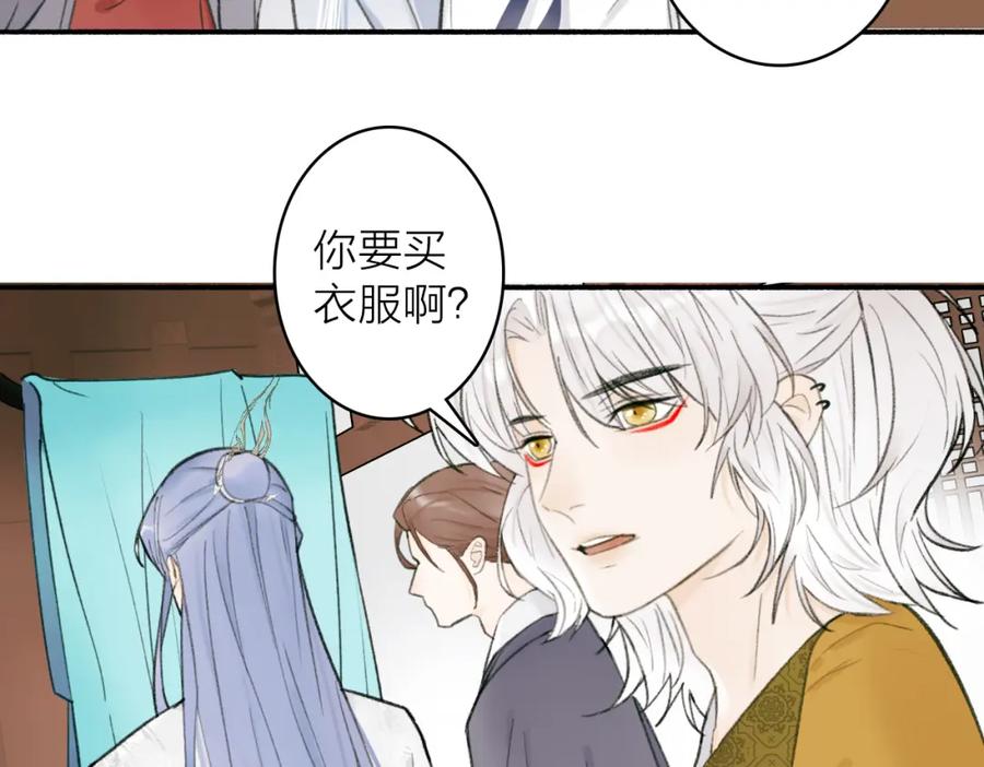 《将军，小心恶犬！》第28话 记忆中的他 第33页