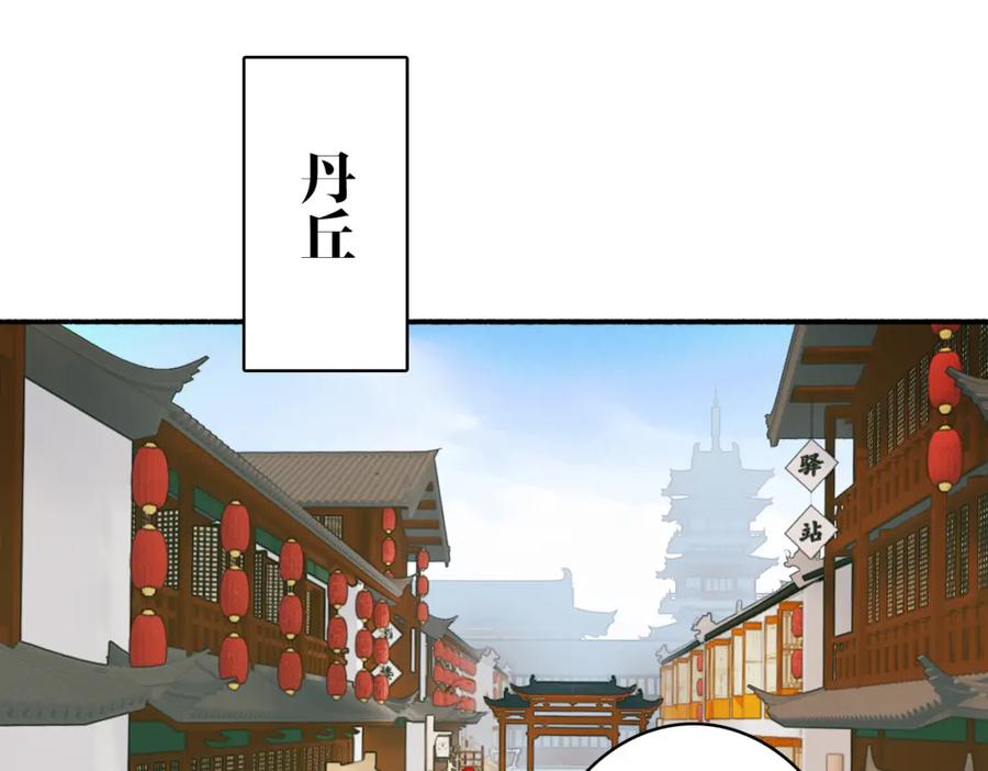 《将军，小心恶犬！》第28话 记忆中的他 第26页