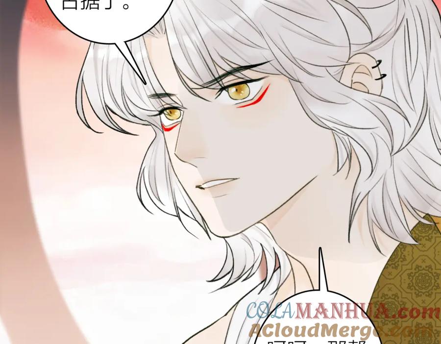 《将军，小心恶犬！》第28话 记忆中的他 第7页