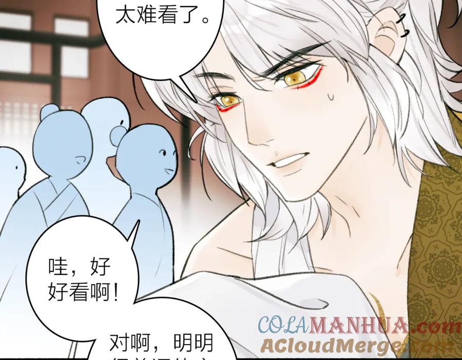《将军，小心恶犬！》第28话 记忆中的他 第40页