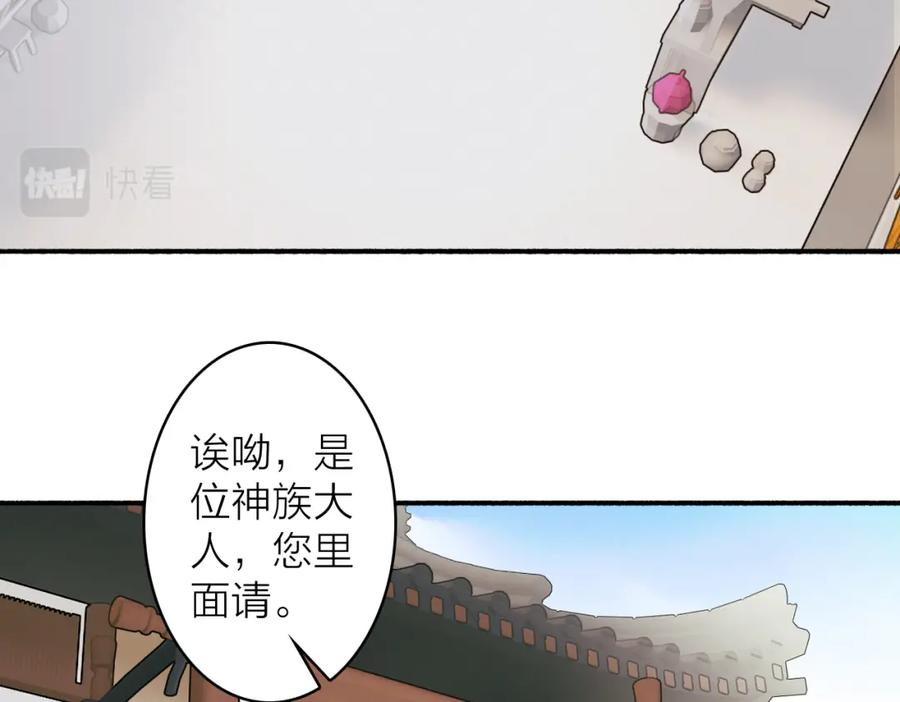 《将军，小心恶犬！》第28话 记忆中的他 第30页