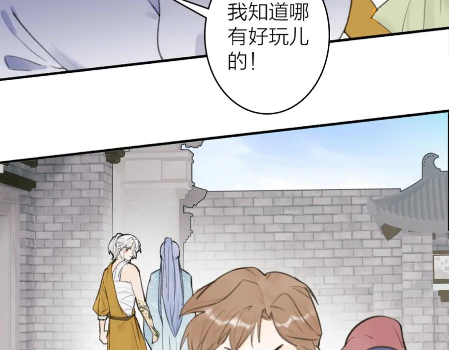 《将军，小心恶犬！》第28话 记忆中的他 第60页