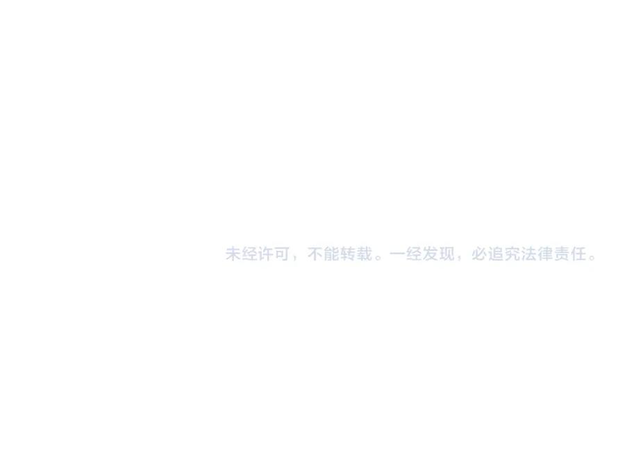 《将军，小心恶犬！》第28话 记忆中的他 第80页