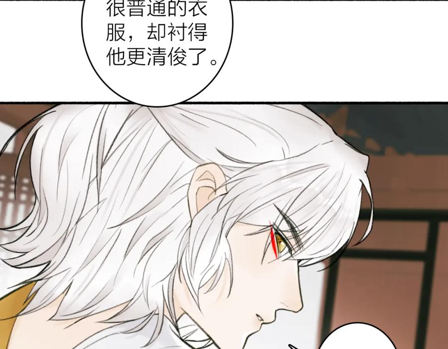 《将军，小心恶犬！》第28话 记忆中的他 第41页
