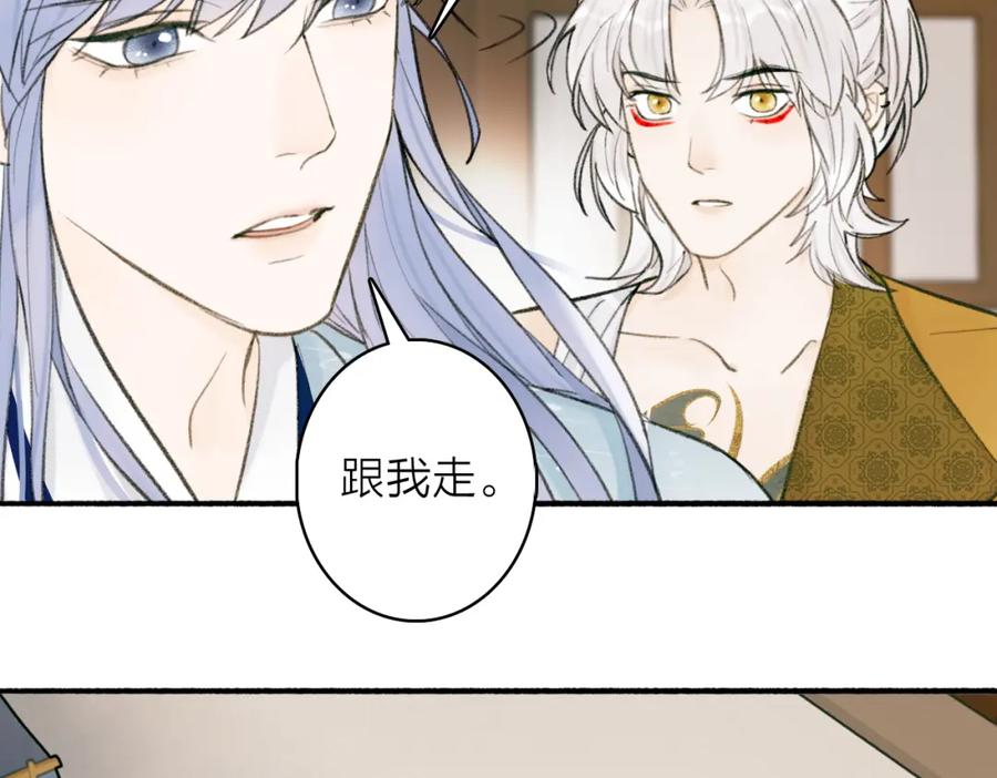 《将军，小心恶犬！》第28话 记忆中的他 第54页
