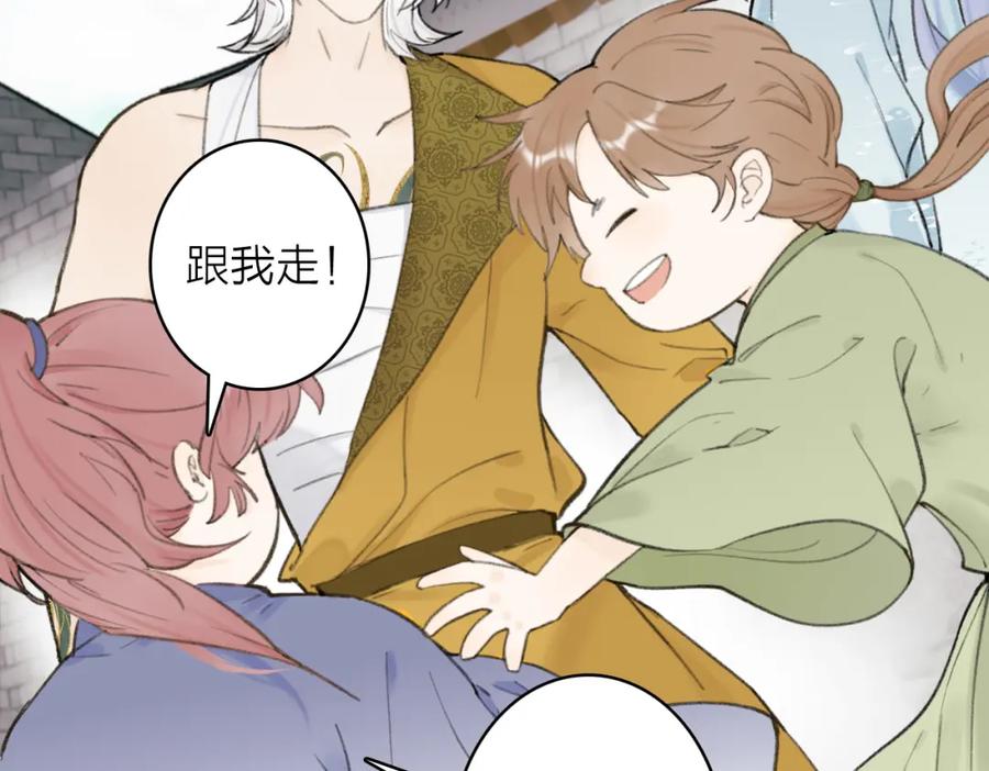 《将军，小心恶犬！》第28话 记忆中的他 第59页