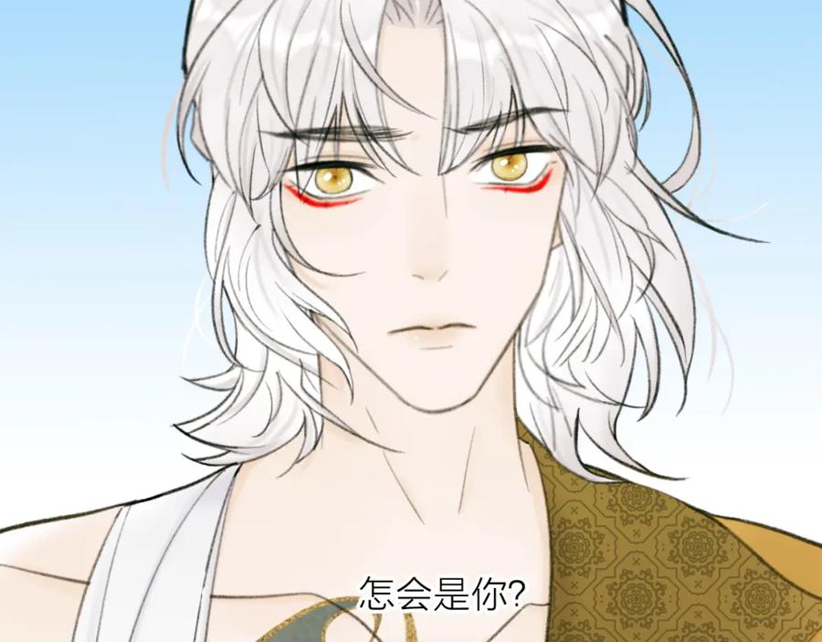 《将军，小心恶犬！》第29话 等不到的人 第71页