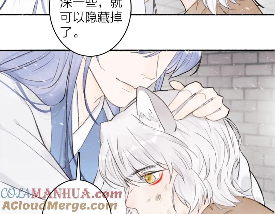 《将军，小心恶犬！》第29话 等不到的人 第22页