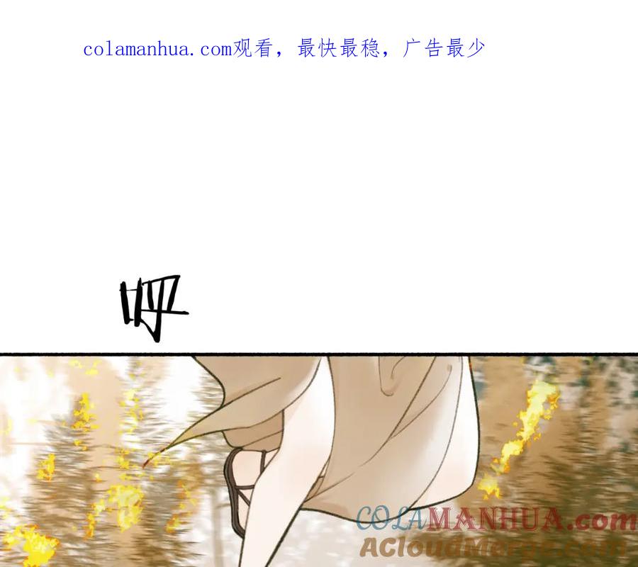 《将军，小心恶犬！》第29话 等不到的人 第1页