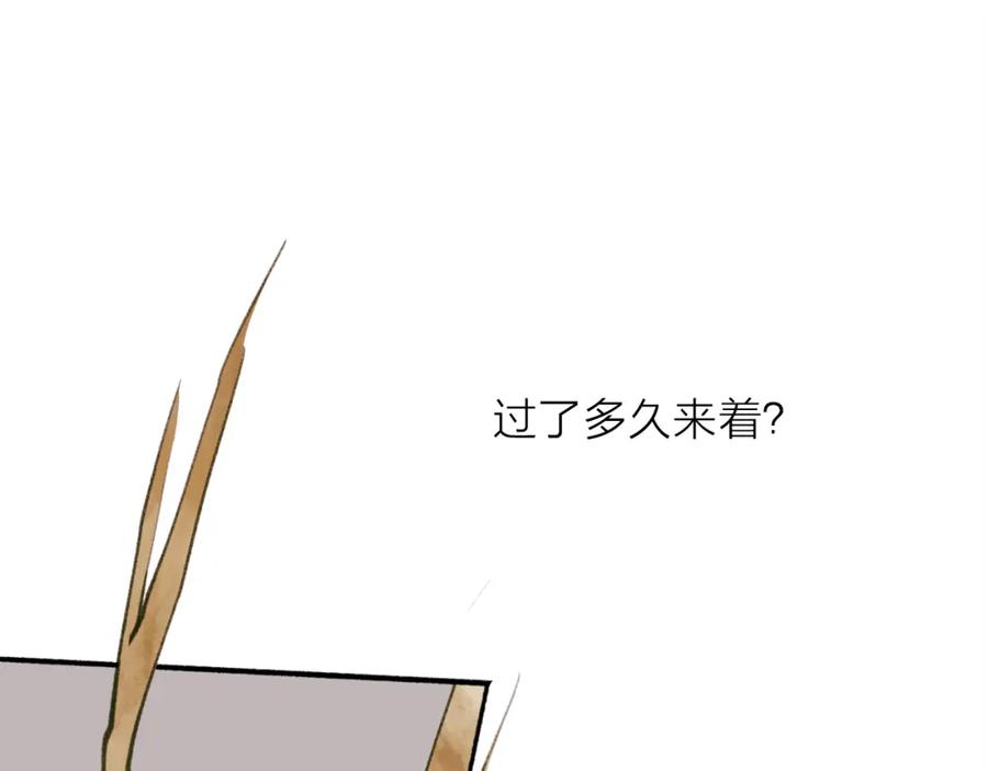 《将军，小心恶犬！》第29话 等不到的人 第53页