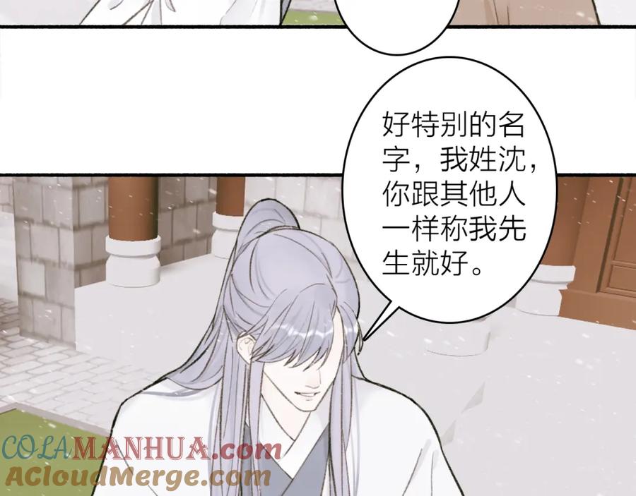 《将军，小心恶犬！》第29话 等不到的人 第28页