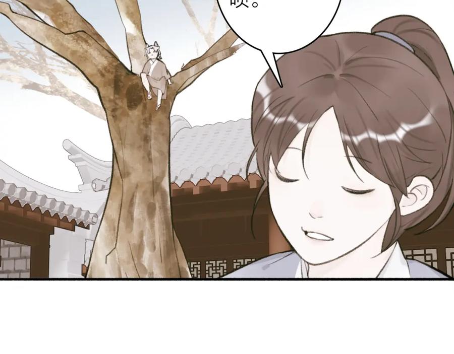 《将军，小心恶犬！》第29话 等不到的人 第51页