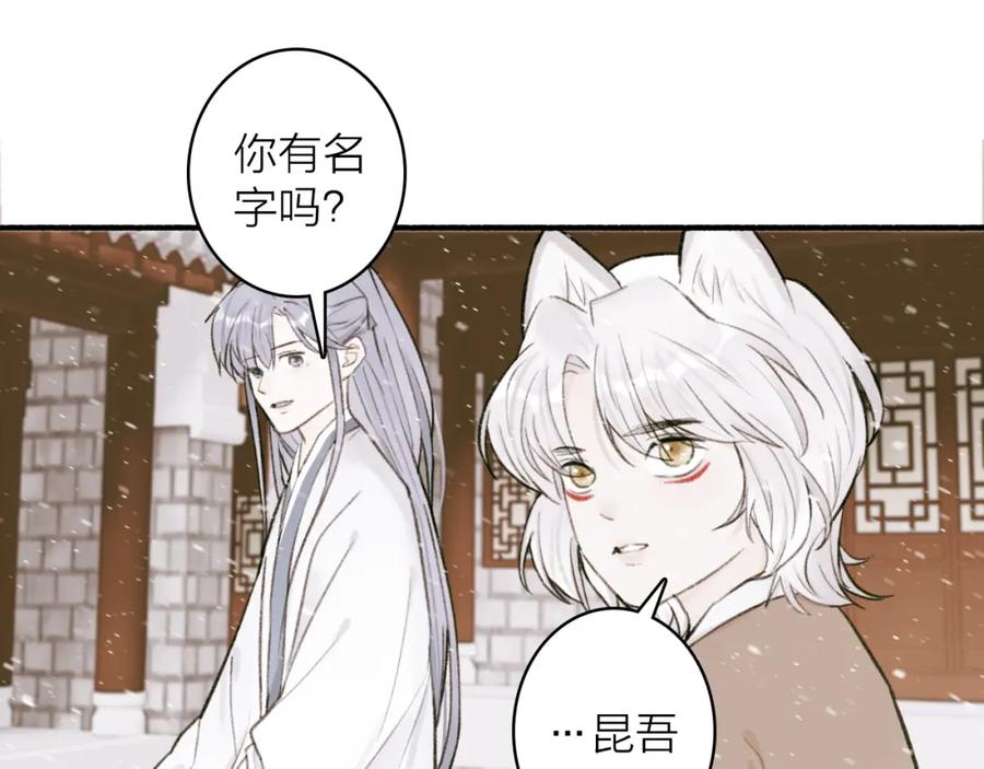 《将军，小心恶犬！》第29话 等不到的人 第27页