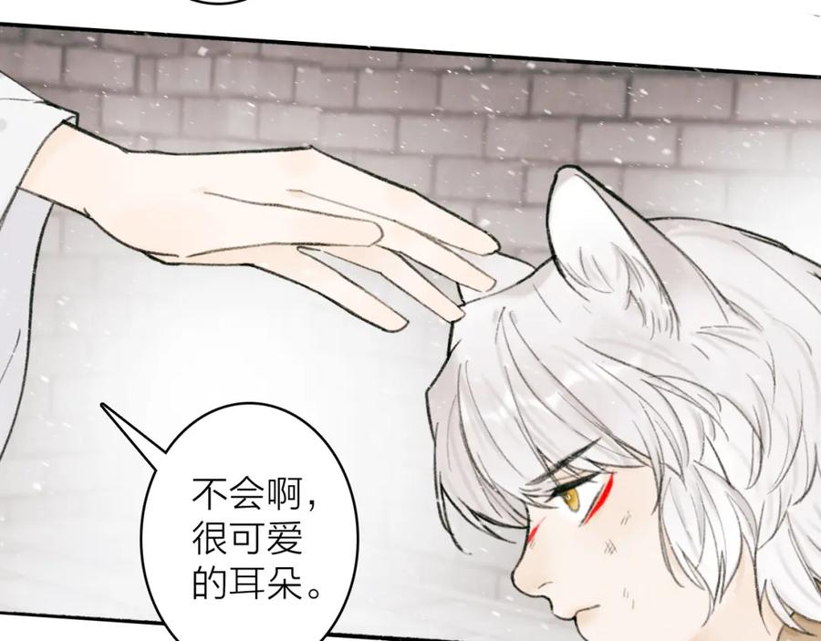 《将军，小心恶犬！》第29话 等不到的人 第20页