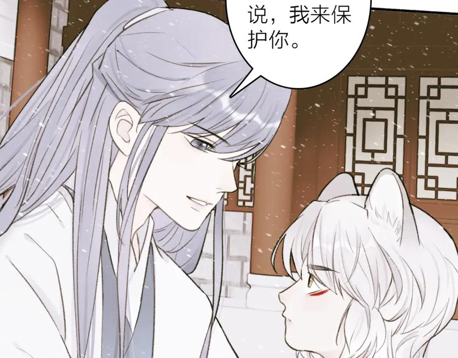 《将军，小心恶犬！》第29话 等不到的人 第30页