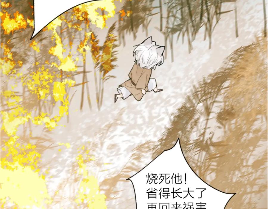 《将军，小心恶犬！》第29话 等不到的人 第3页