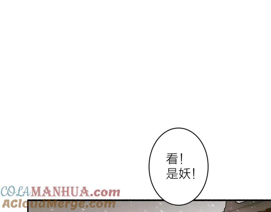 《将军，小心恶犬！》第29话 等不到的人 第10页