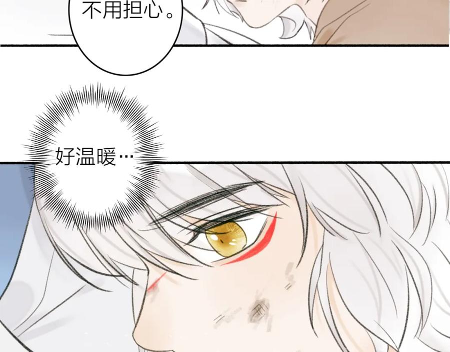 《将军，小心恶犬！》第29话 等不到的人 第23页