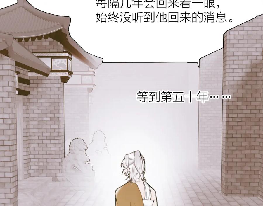 《将军，小心恶犬！》第29话 等不到的人 第60页