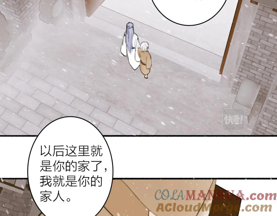 《将军，小心恶犬！》第29话 等不到的人 第25页